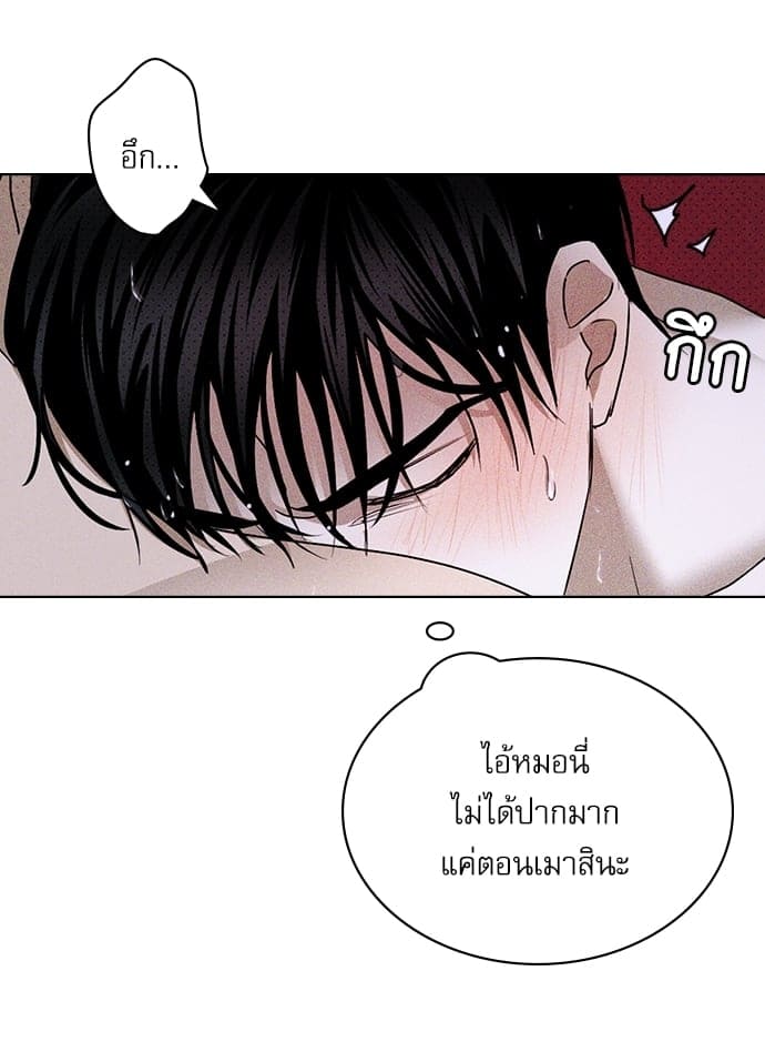 Under the Green Light ตอนที่ 31078