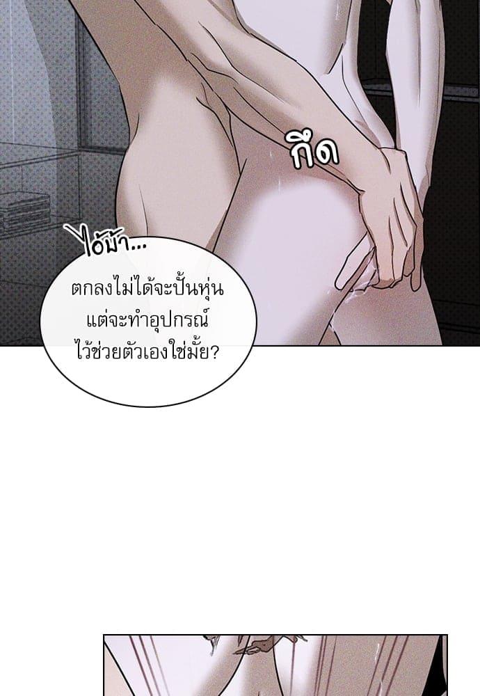 Under the Green Light ตอนที่ 31080