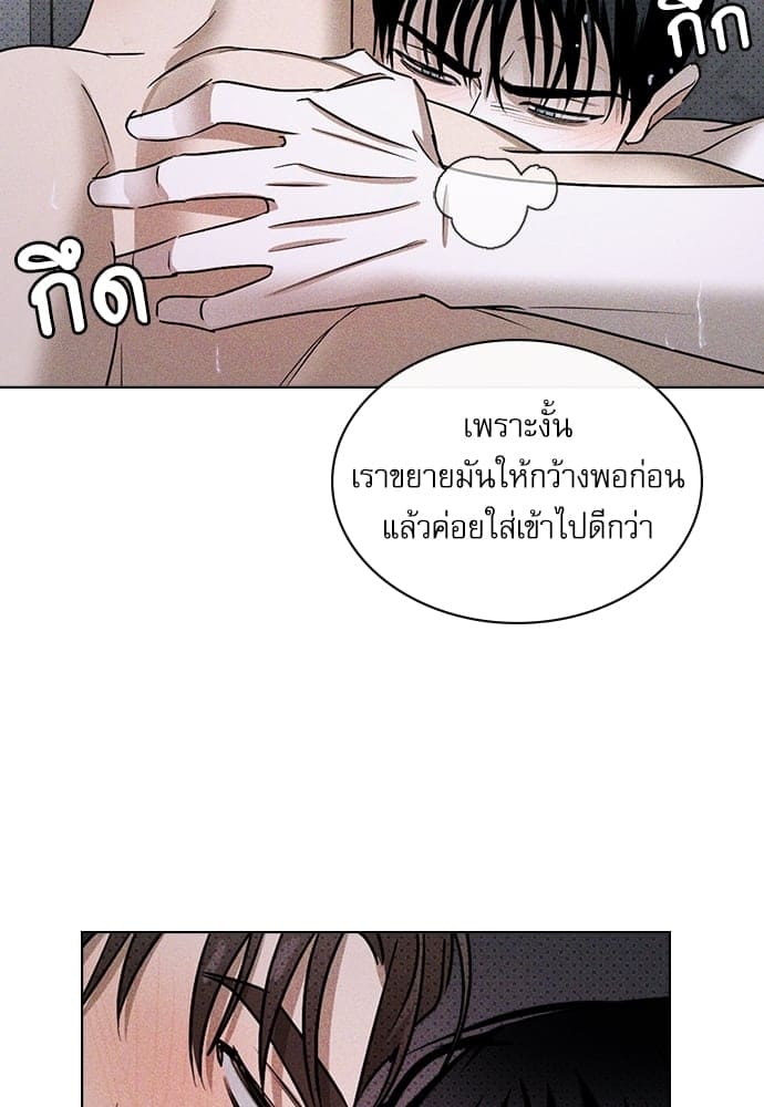 Under the Green Light ตอนที่ 31084