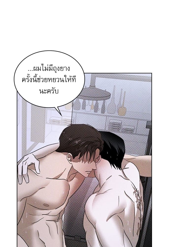 Under the Green Light ตอนที่ 31089