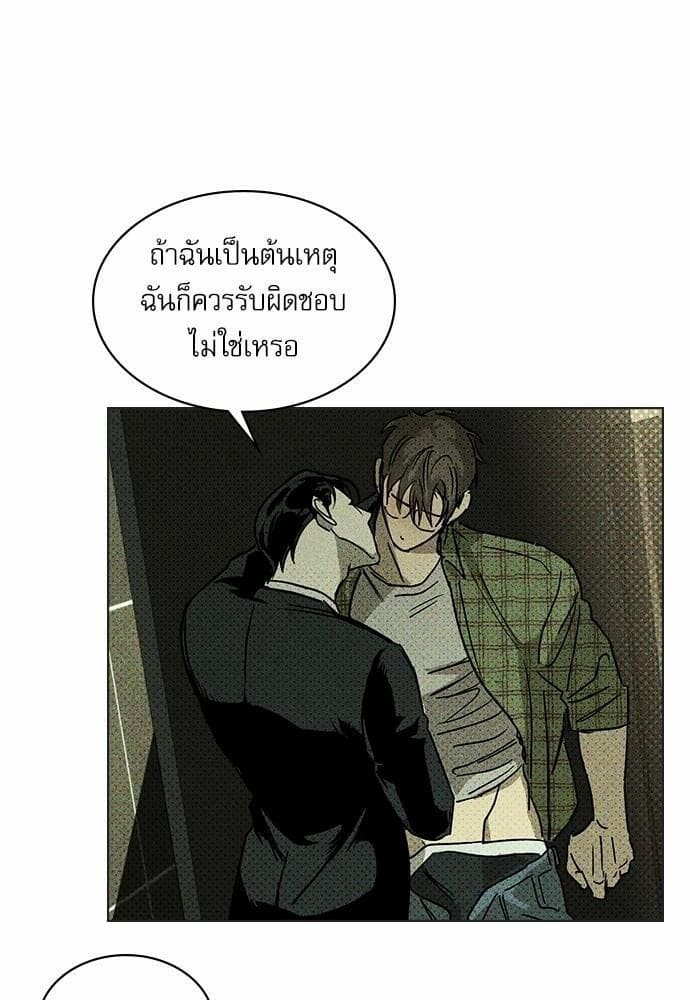 Under the Green Light ตอนที่ 312