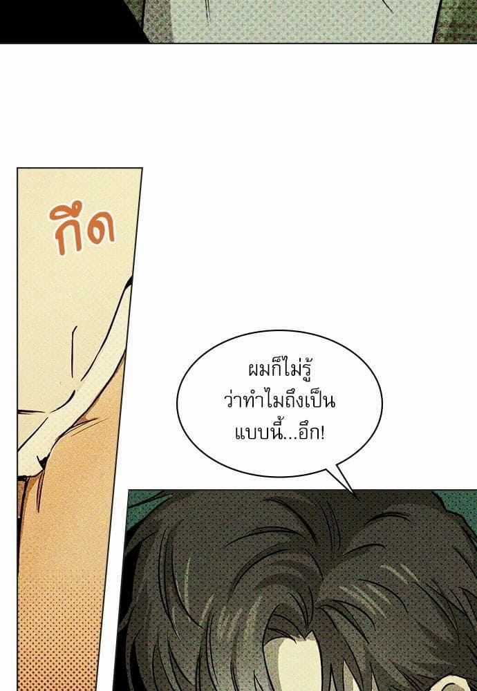 Under the Green Light ตอนที่ 315