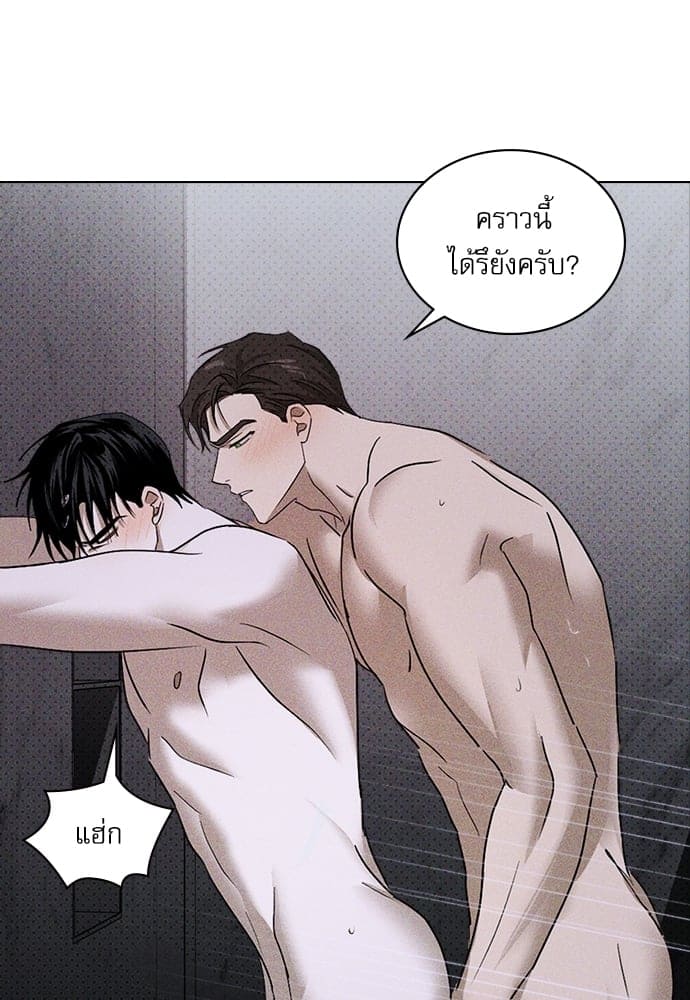 Under the Green Light ตอนที่ 3217