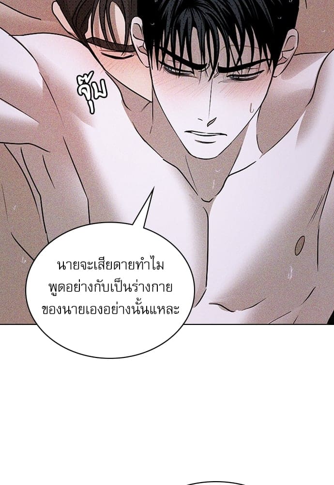 Under the Green Light ตอนที่ 3222