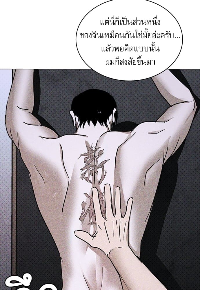 Under the Green Light ตอนที่ 3223