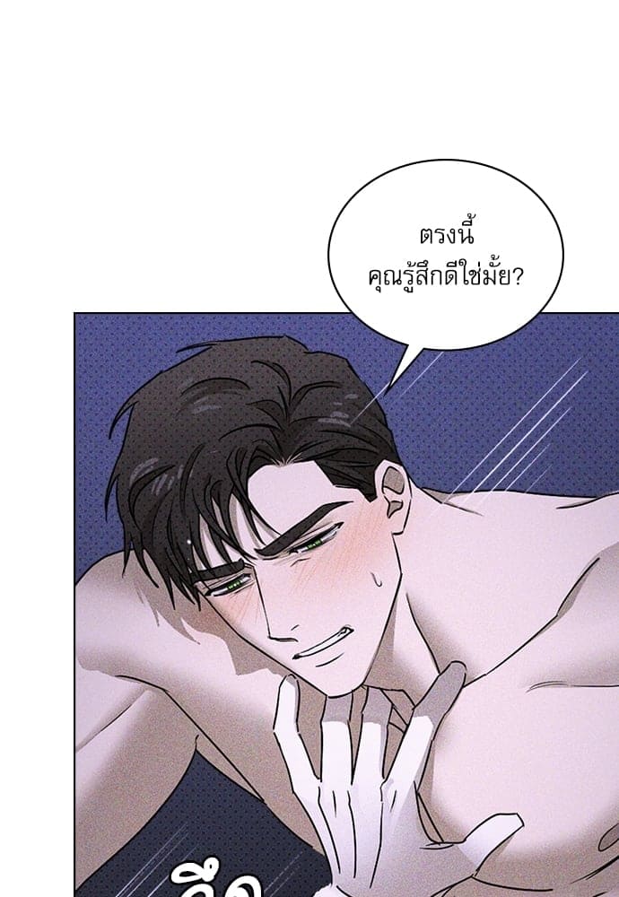 Under the Green Light ตอนที่ 3237