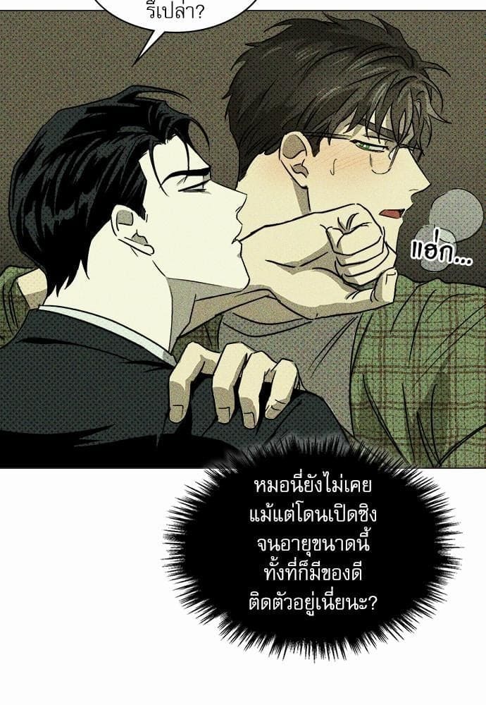 Under the Green Light ตอนที่ 325