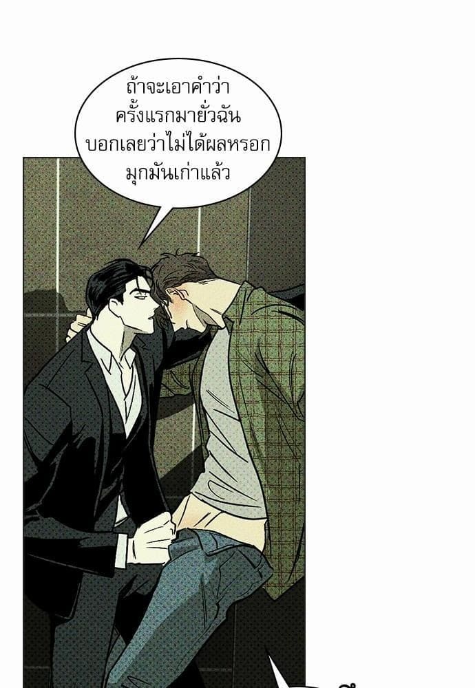 Under the Green Light ตอนที่ 326