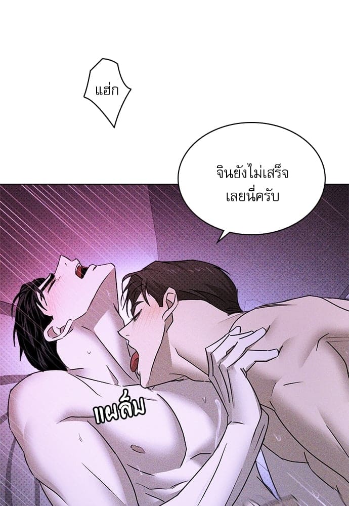 Under the Green Light ตอนที่ 33012