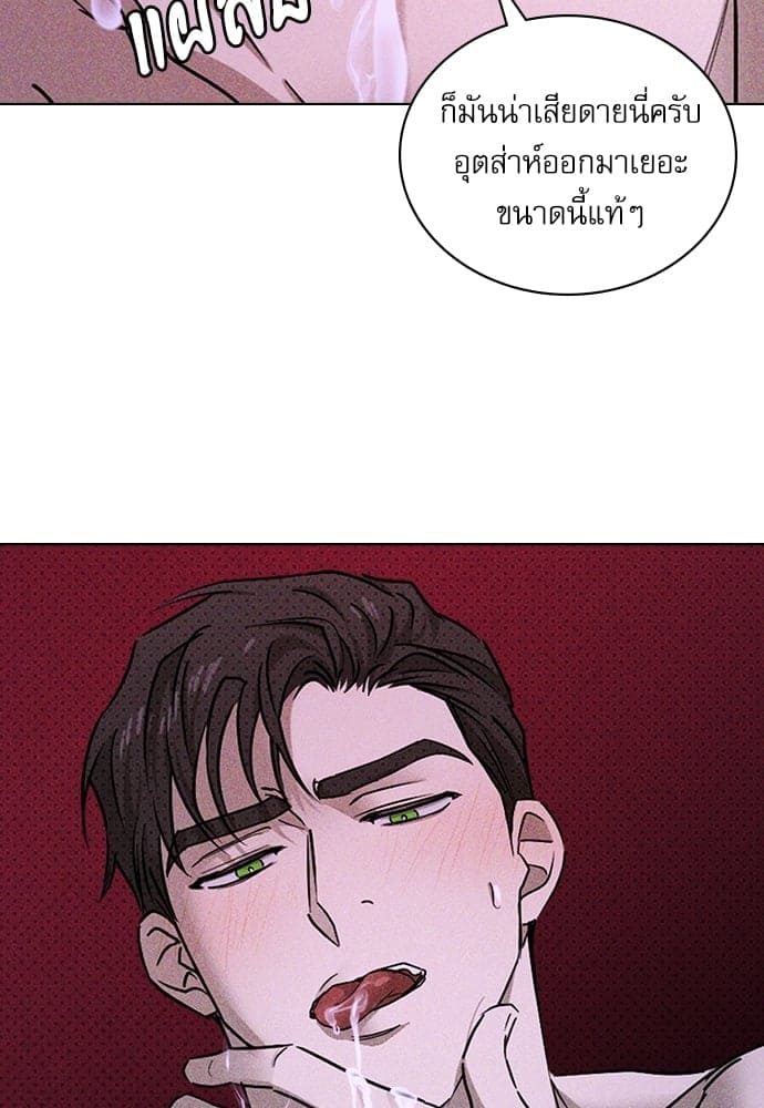 Under the Green Light ตอนที่ 33020