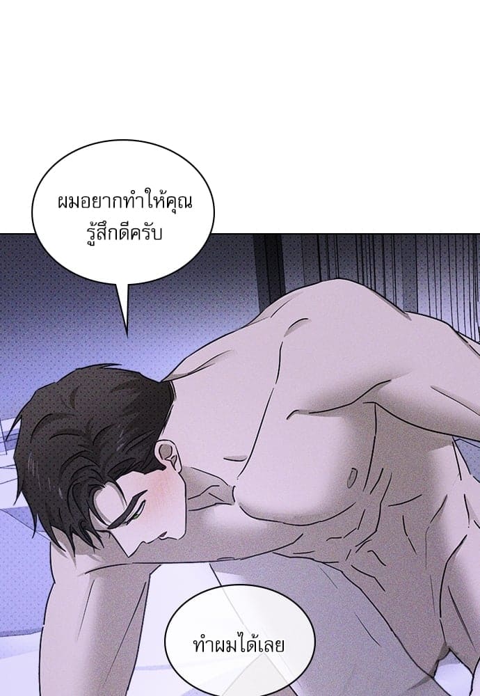 Under the Green Light ตอนที่ 33025