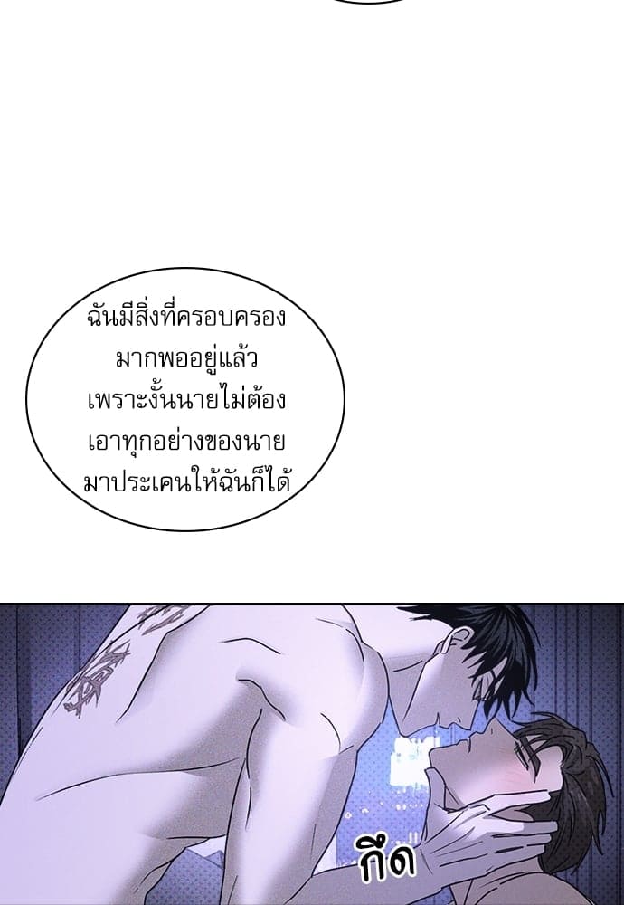 Under the Green Light ตอนที่ 33038