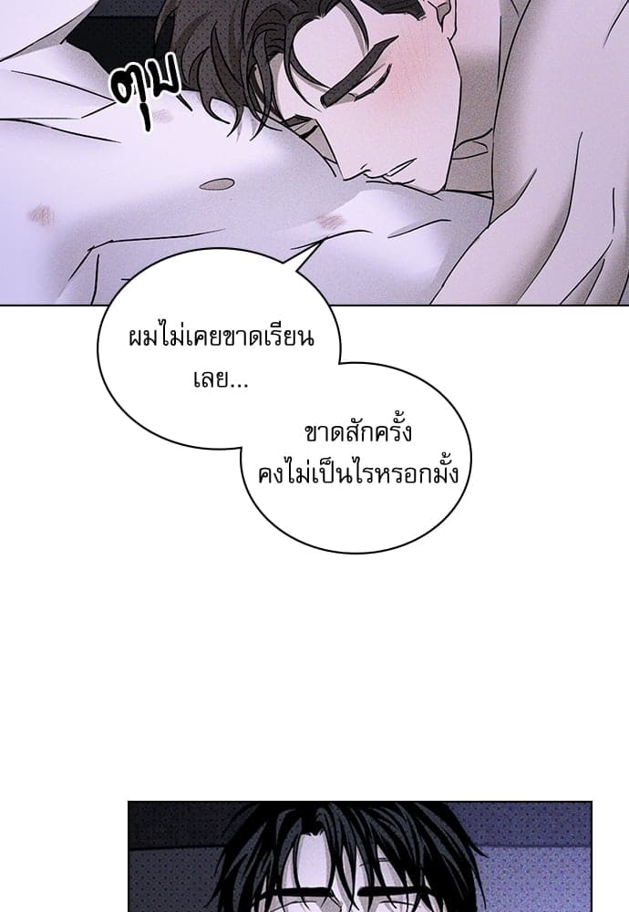 Under the Green Light ตอนที่ 33047