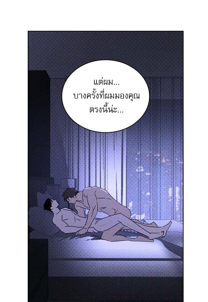 Under the Green Light ตอนที่ 33053