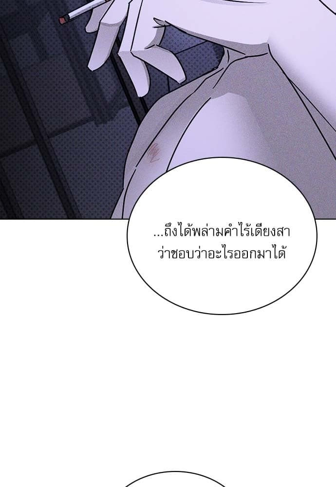 Under the Green Light ตอนที่ 33083