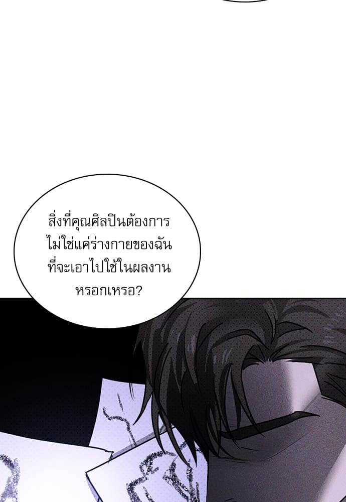 Under the Green Light ตอนที่ 33089