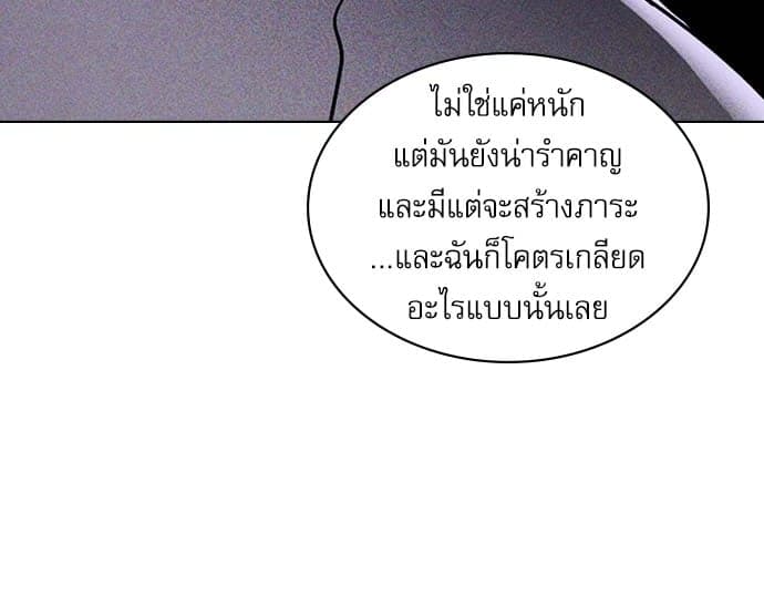 Under the Green Light ตอนที่ 33093