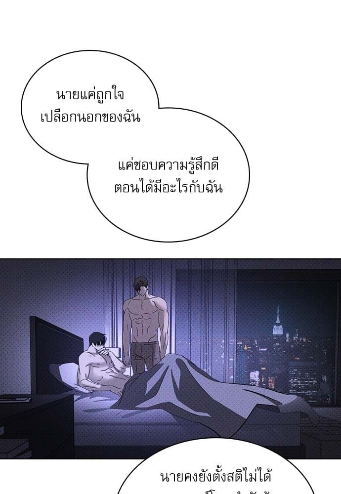 Under the Green Light ตอนที่ 33095