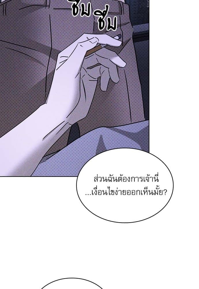 Under the Green Light ตอนที่ 33097