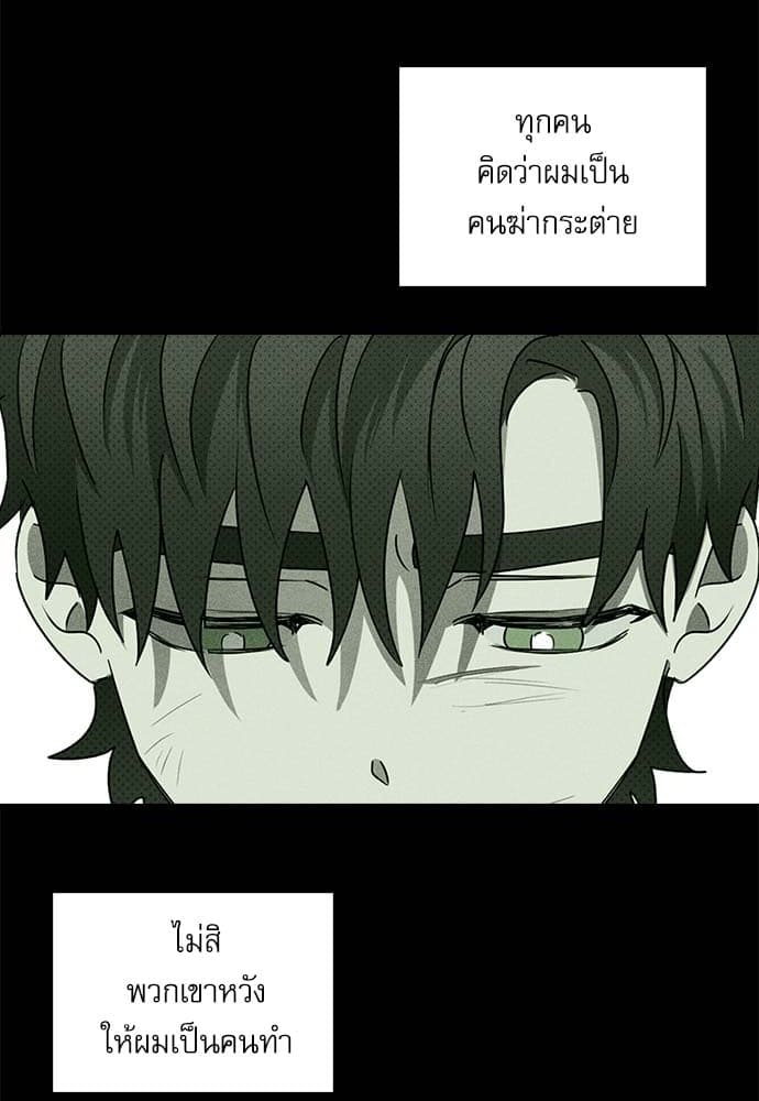 Under the Green Light ตอนที่ 34014