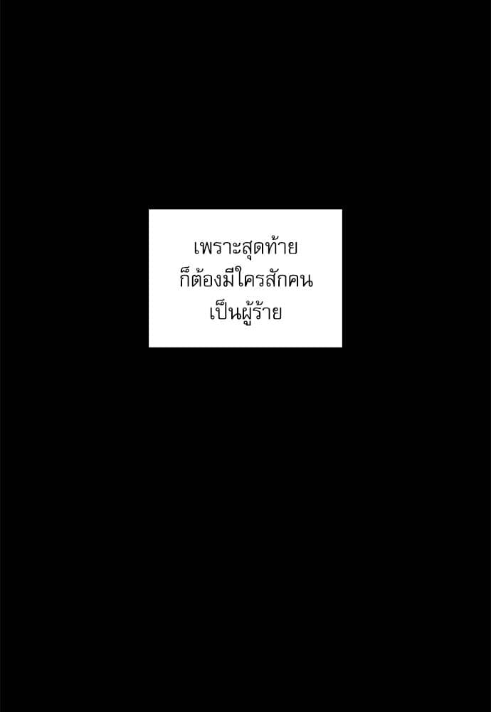 Under the Green Light ตอนที่ 34015