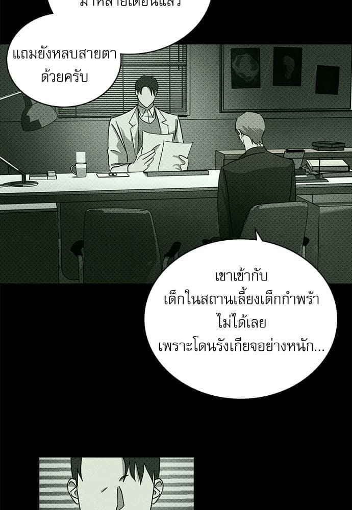 Under the Green Light ตอนที่ 34017