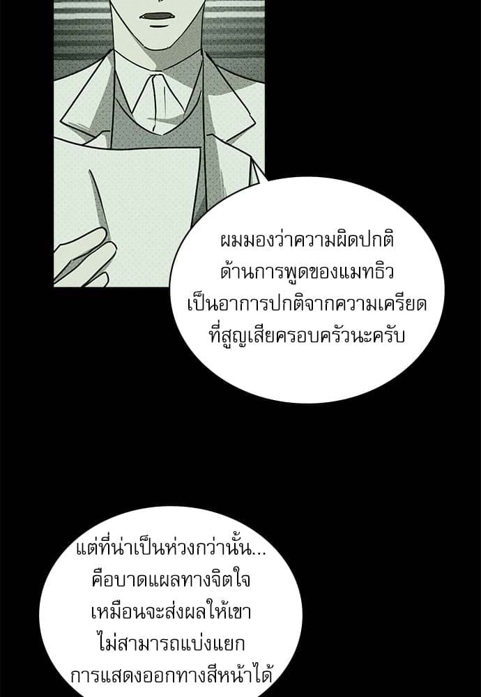 Under the Green Light ตอนที่ 34018