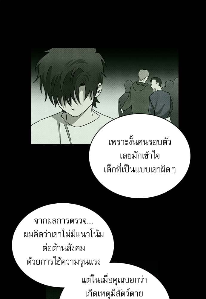 Under the Green Light ตอนที่ 34021