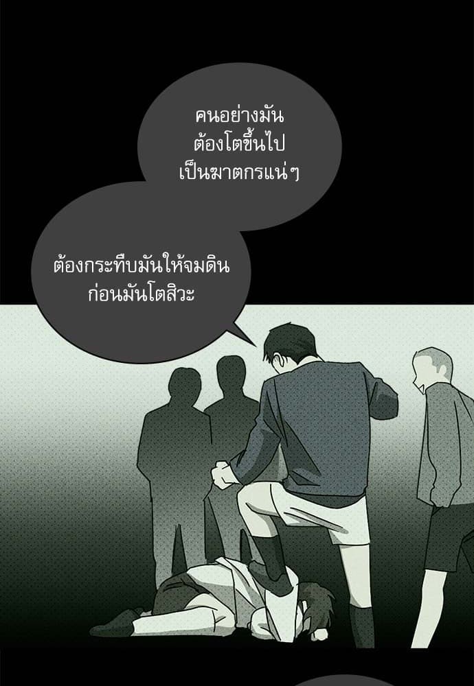 Under the Green Light ตอนที่ 34024