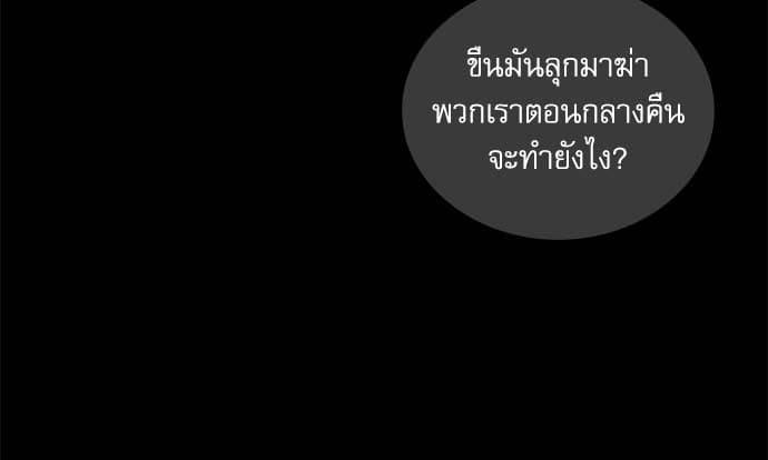 Under the Green Light ตอนที่ 34025