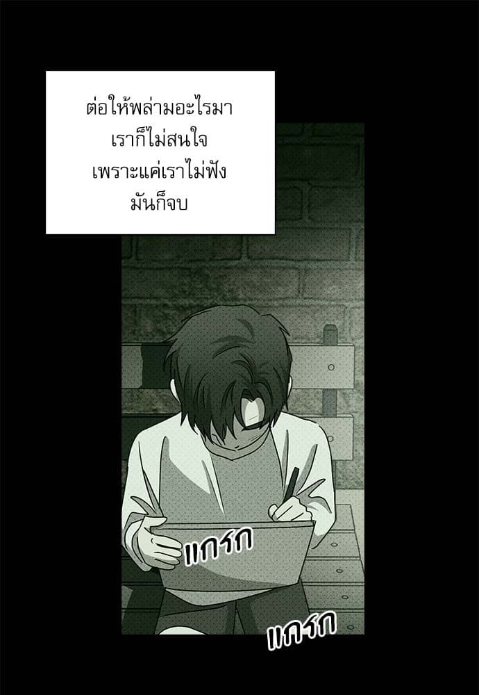 Under the Green Light ตอนที่ 34026