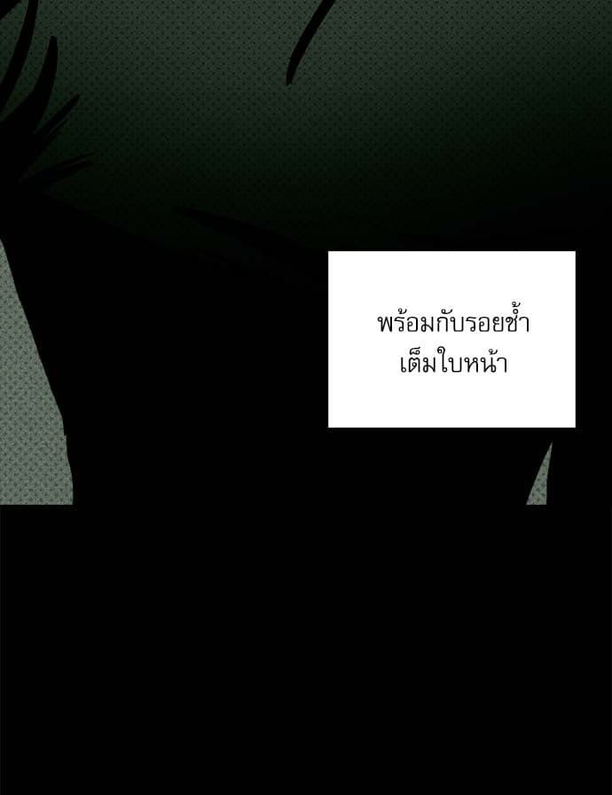 Under the Green Light ตอนที่ 34031