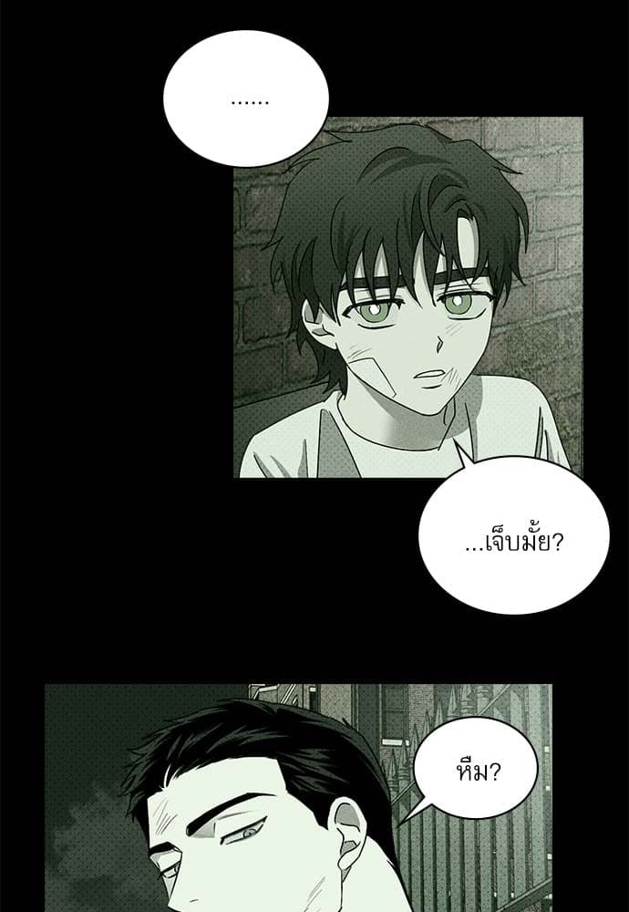 Under the Green Light ตอนที่ 34034