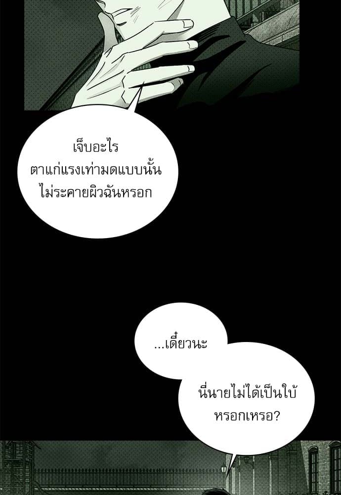 Under the Green Light ตอนที่ 34035