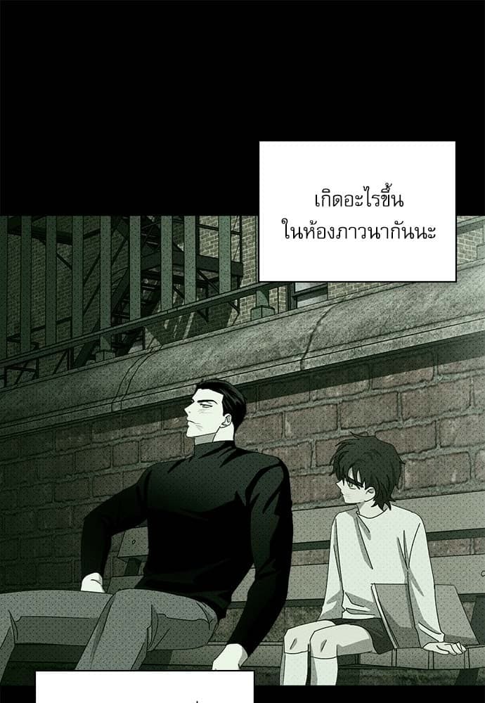 Under the Green Light ตอนที่ 34037