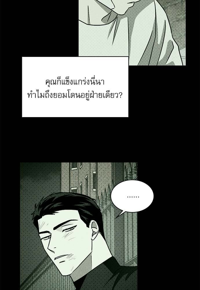 Under the Green Light ตอนที่ 34039