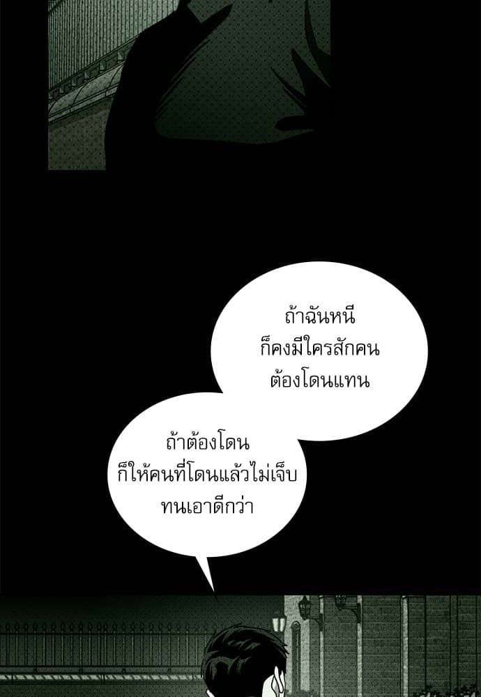 Under the Green Light ตอนที่ 34040