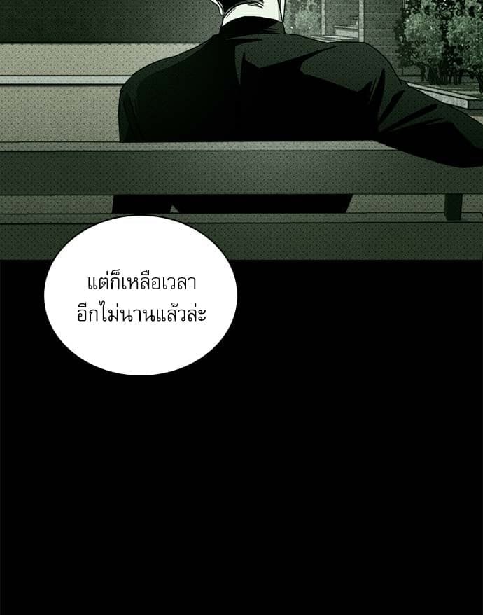 Under the Green Light ตอนที่ 34041