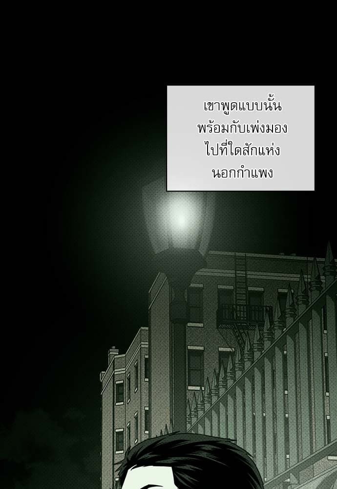 Under the Green Light ตอนที่ 34042