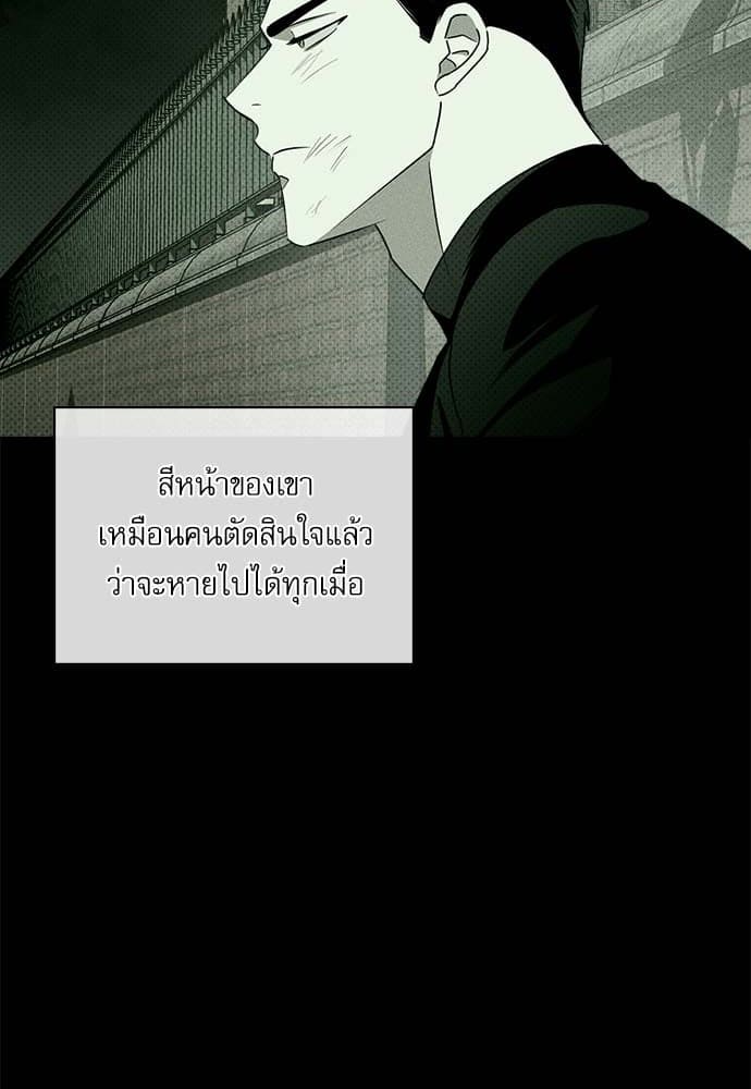 Under the Green Light ตอนที่ 34043