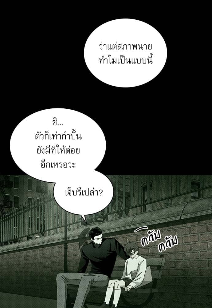 Under the Green Light ตอนที่ 34044