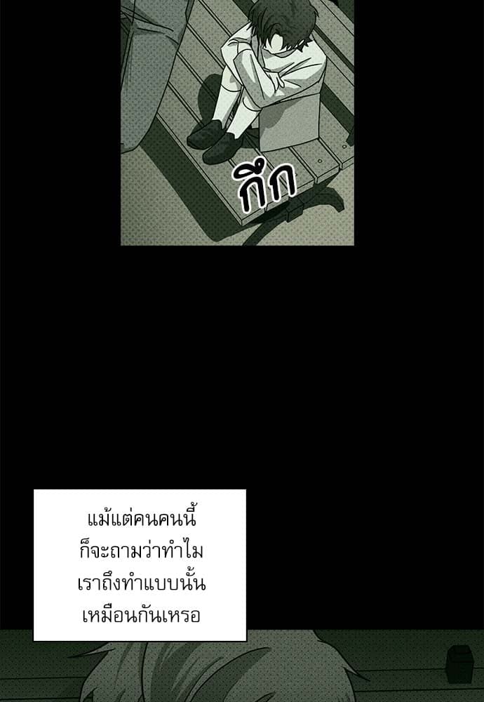 Under the Green Light ตอนที่ 34046