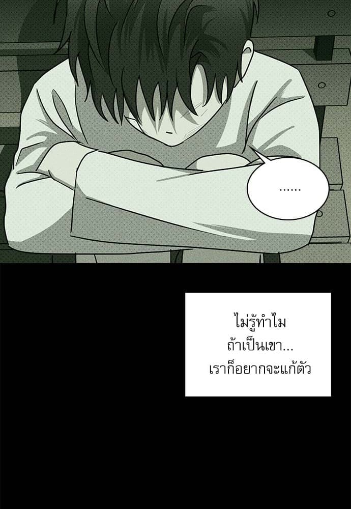 Under the Green Light ตอนที่ 34047