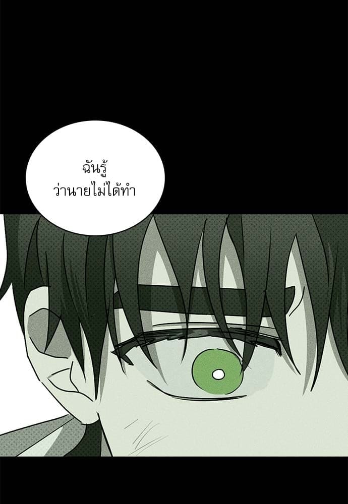 Under the Green Light ตอนที่ 34048