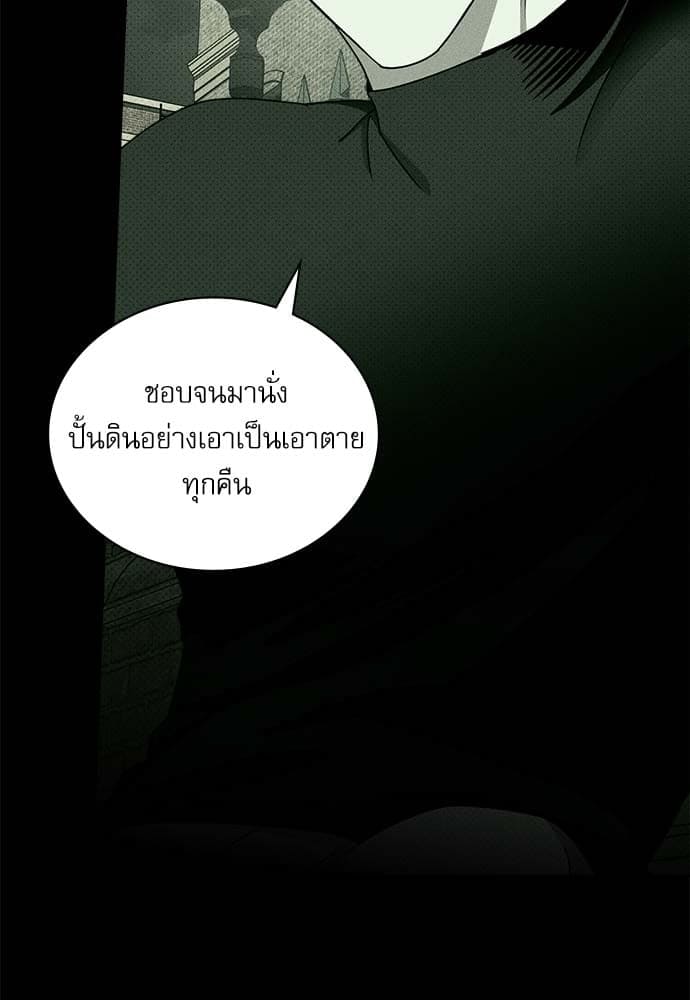 Under the Green Light ตอนที่ 34051