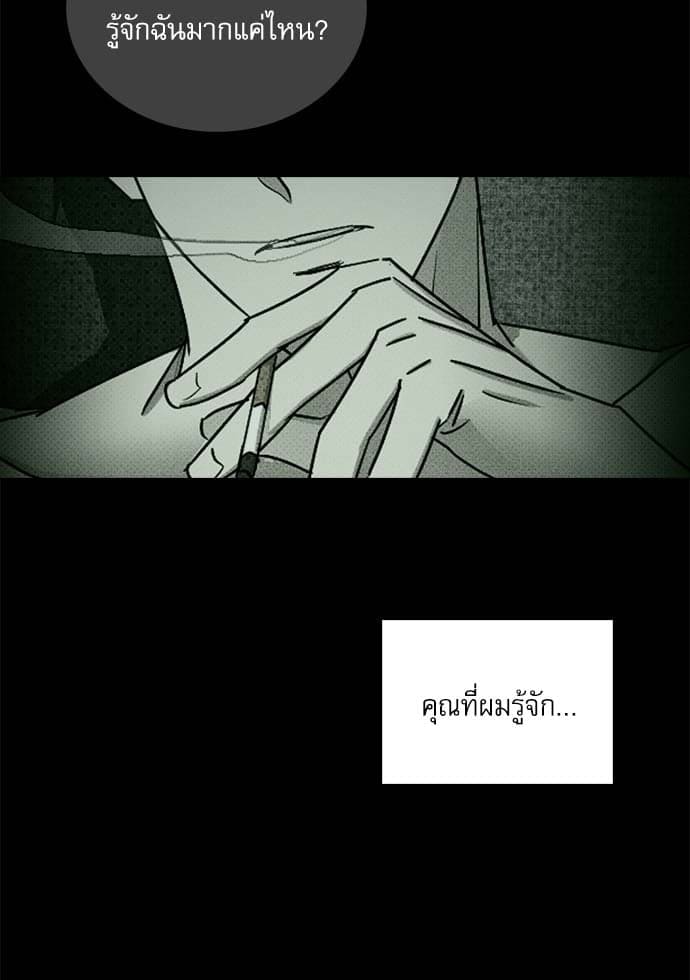 Under the Green Light ตอนที่ 34053