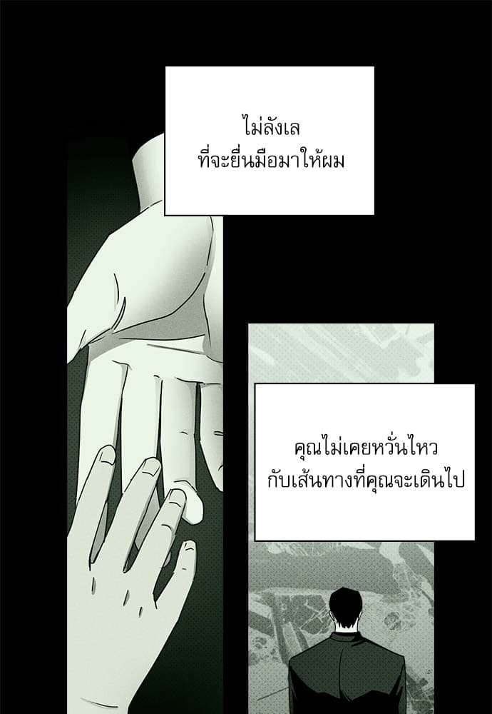 Under the Green Light ตอนที่ 34054