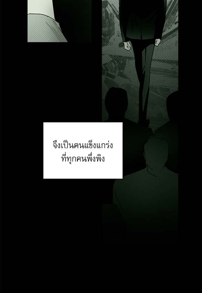 Under the Green Light ตอนที่ 34055