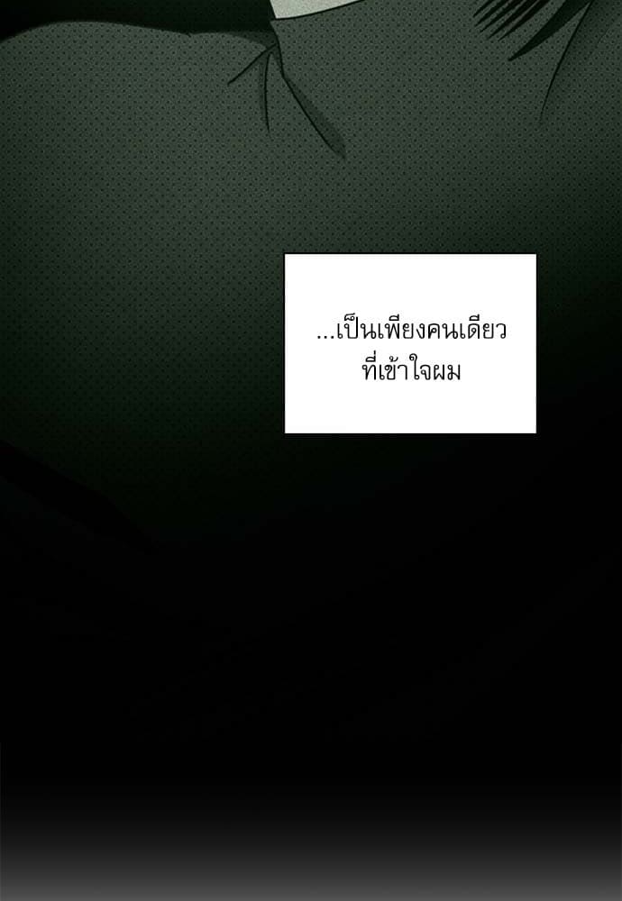 Under the Green Light ตอนที่ 34057