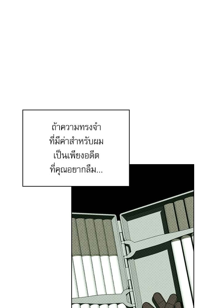 Under the Green Light ตอนที่ 34061